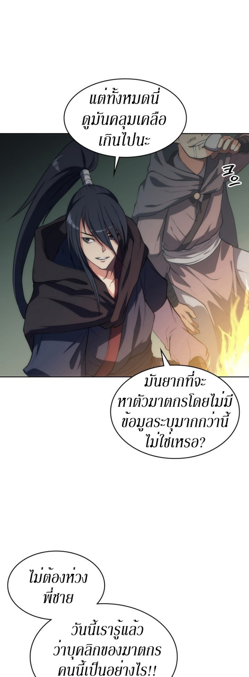 Mookhyang The Origin 11 (9)