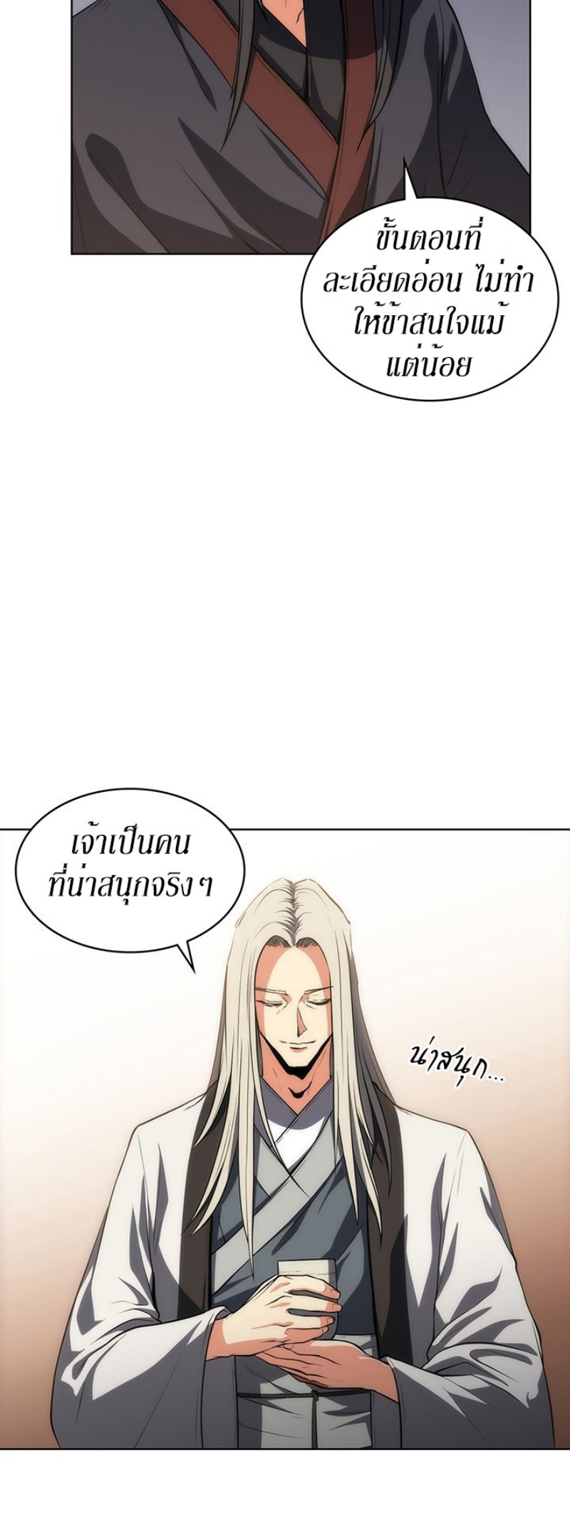 Mookhyang The Origin 12 (12)