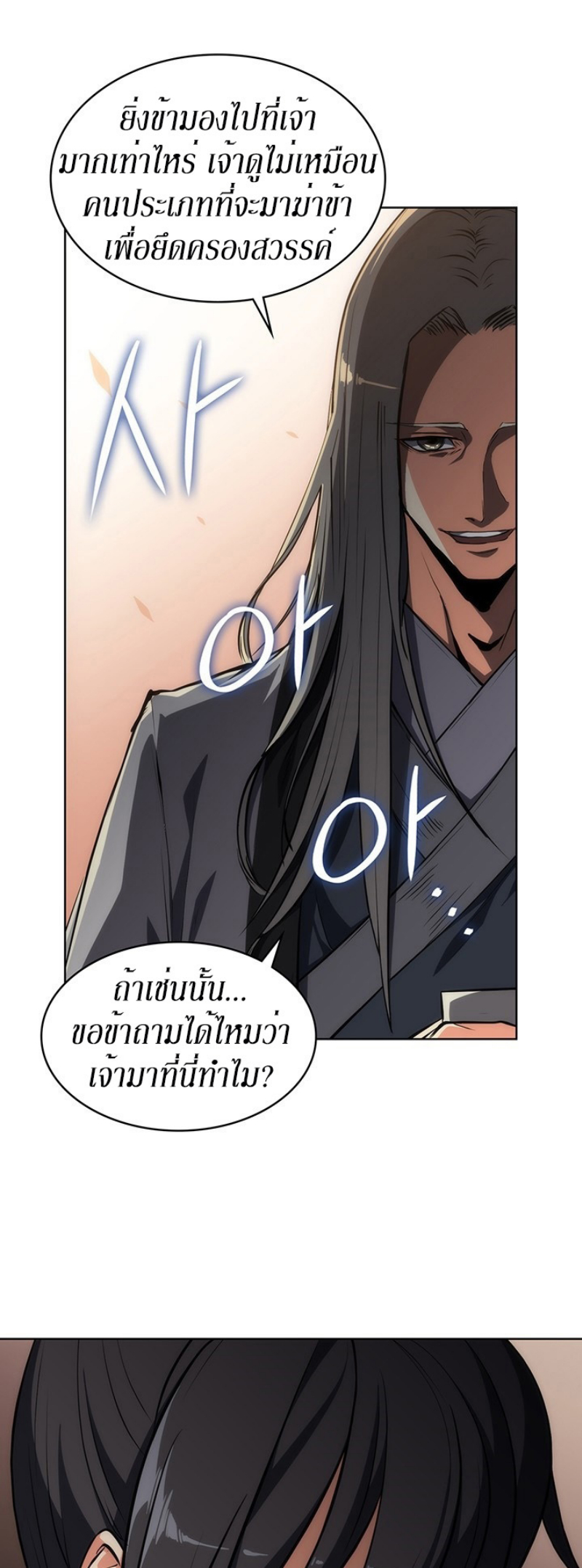Mookhyang The Origin 12 (13)