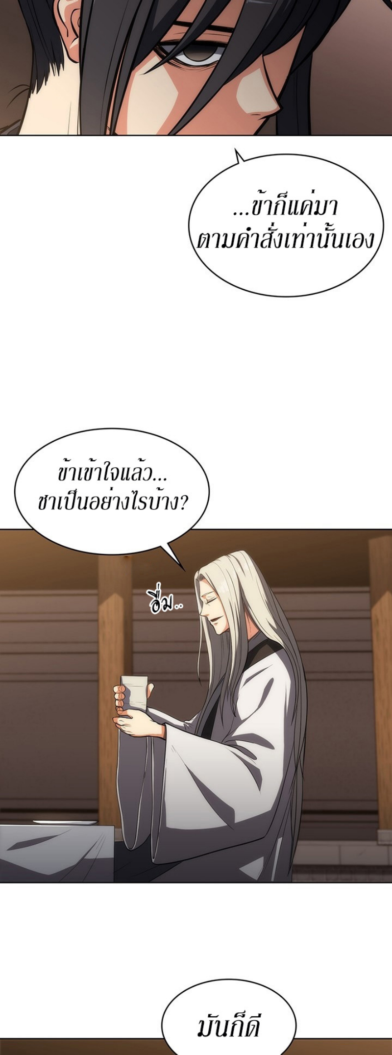 Mookhyang The Origin 12 (14)