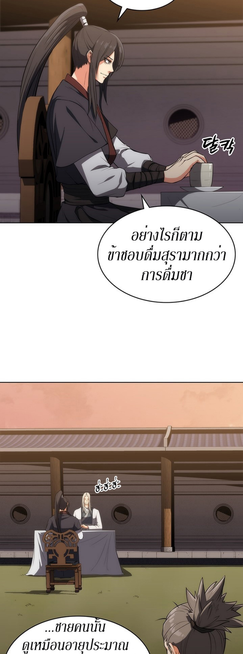 Mookhyang The Origin 12 (15)