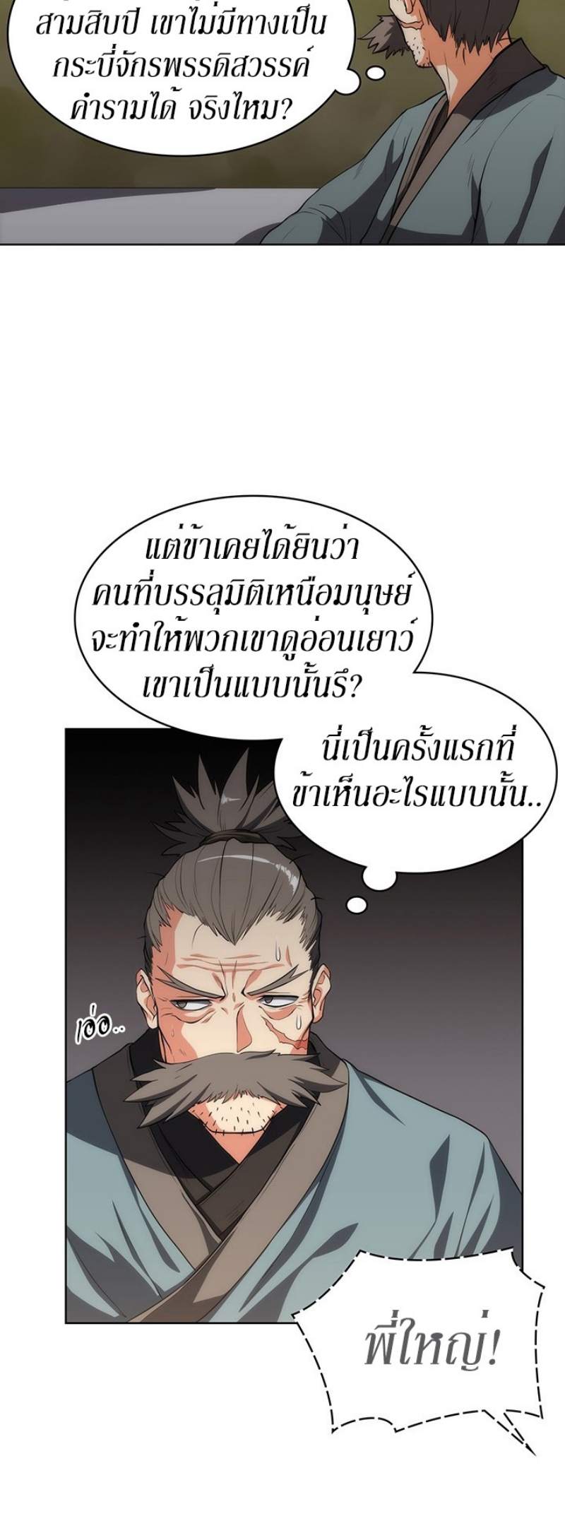 Mookhyang The Origin 12 (16)
