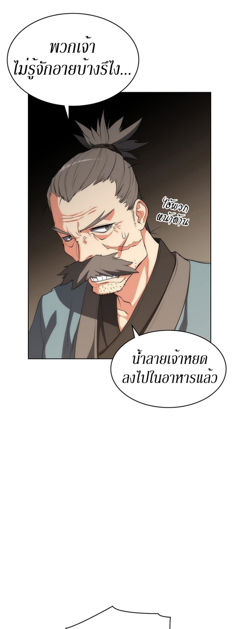 Mookhyang The Origin 12 (20)