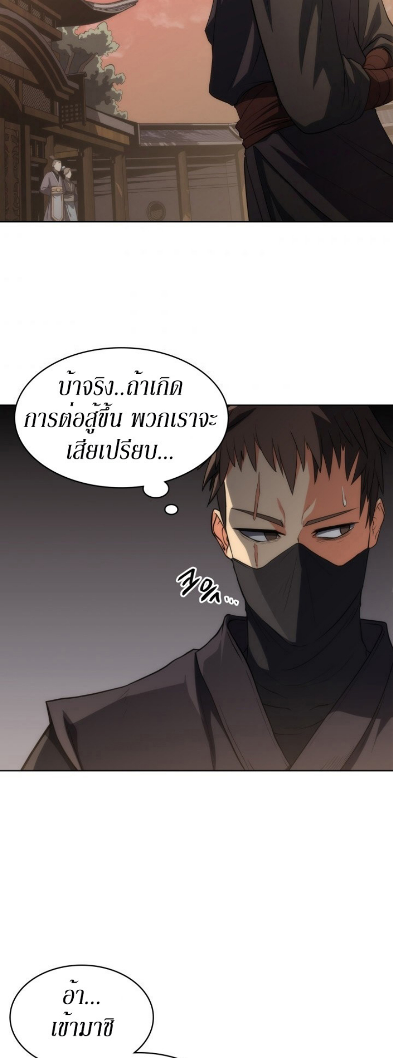 Mookhyang The Origin 12 (24)