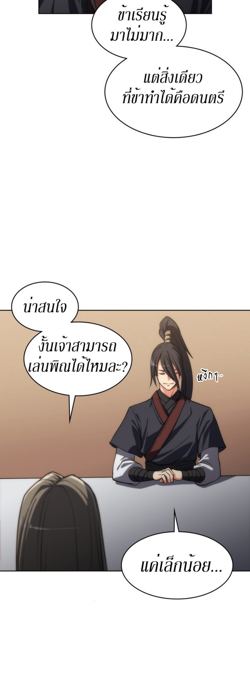 Mookhyang The Origin 12 (27)