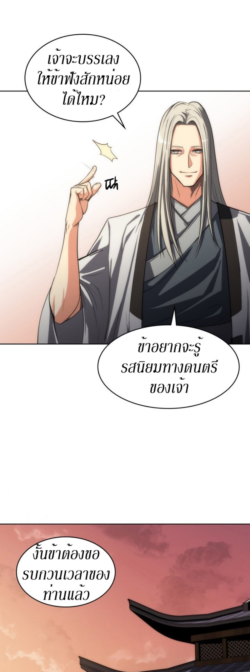 Mookhyang The Origin 12 (28)