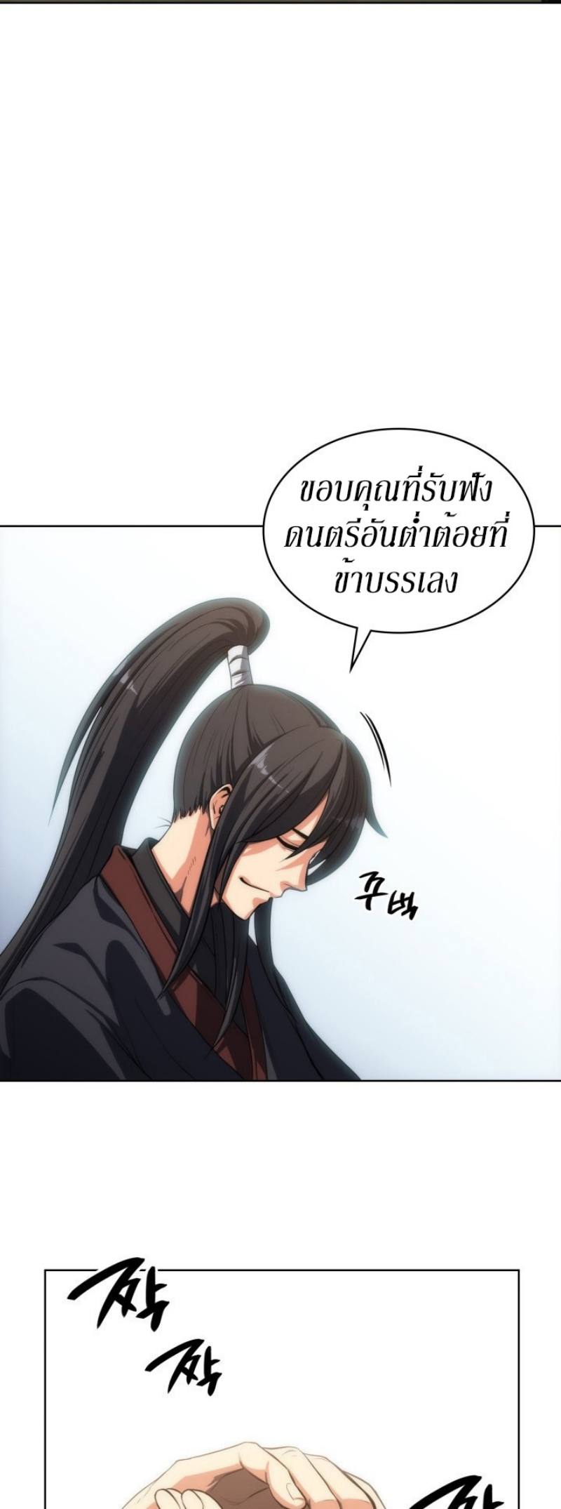 Mookhyang The Origin 12 (33)