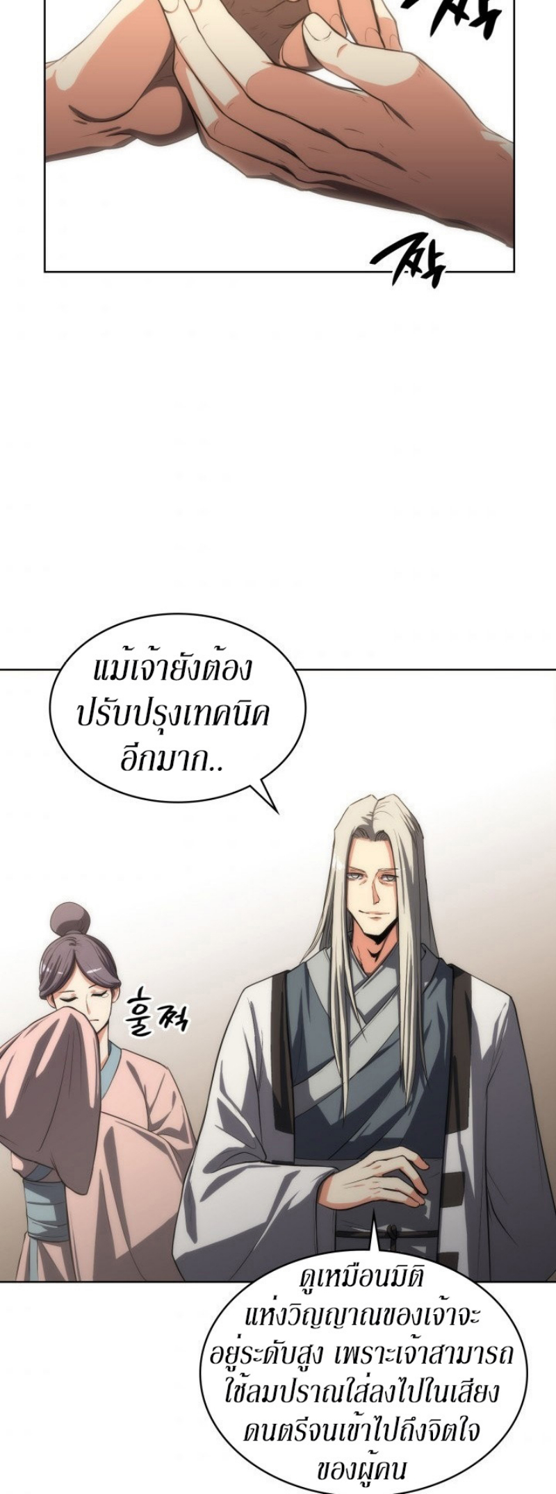 Mookhyang The Origin 12 (34)