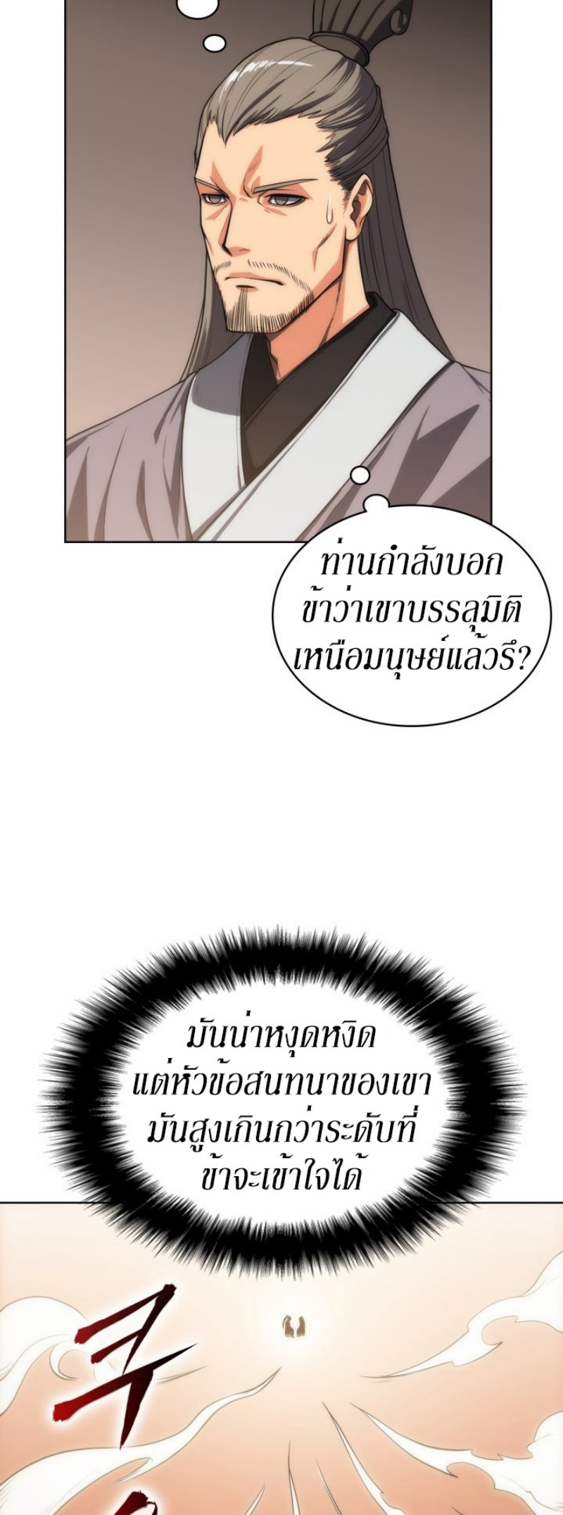 Mookhyang The Origin 12 (38)