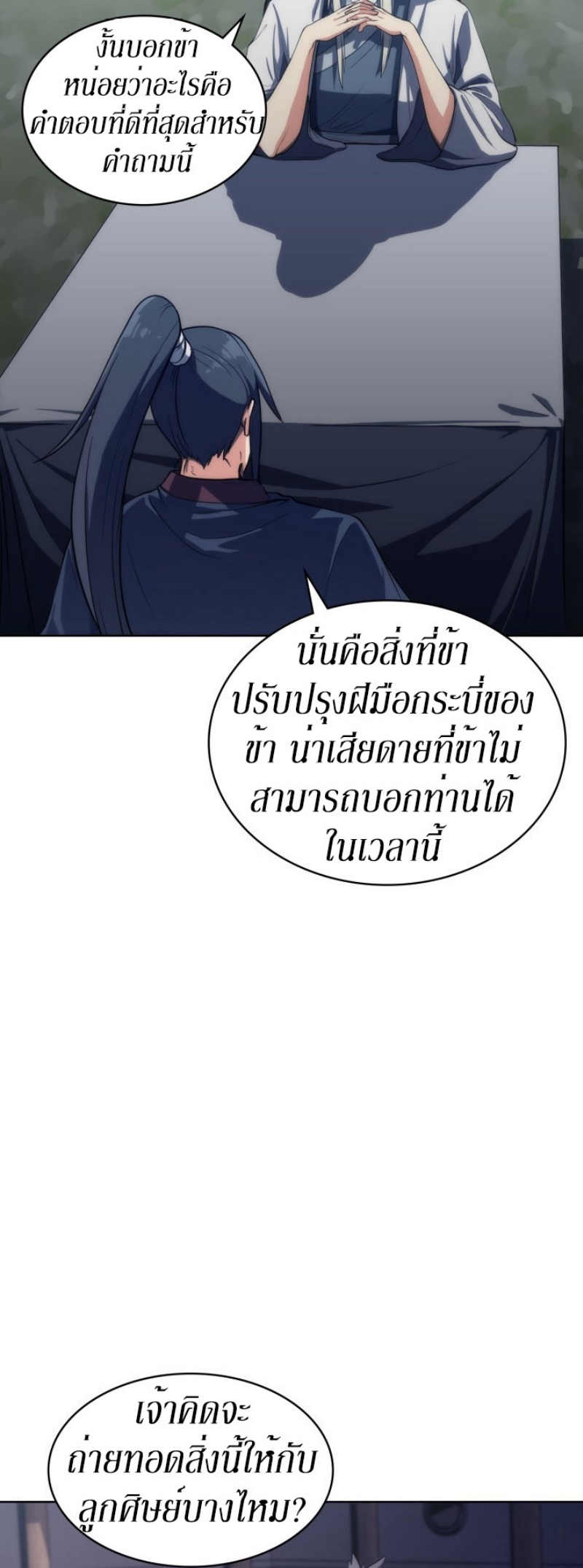 Mookhyang The Origin 12 (42)