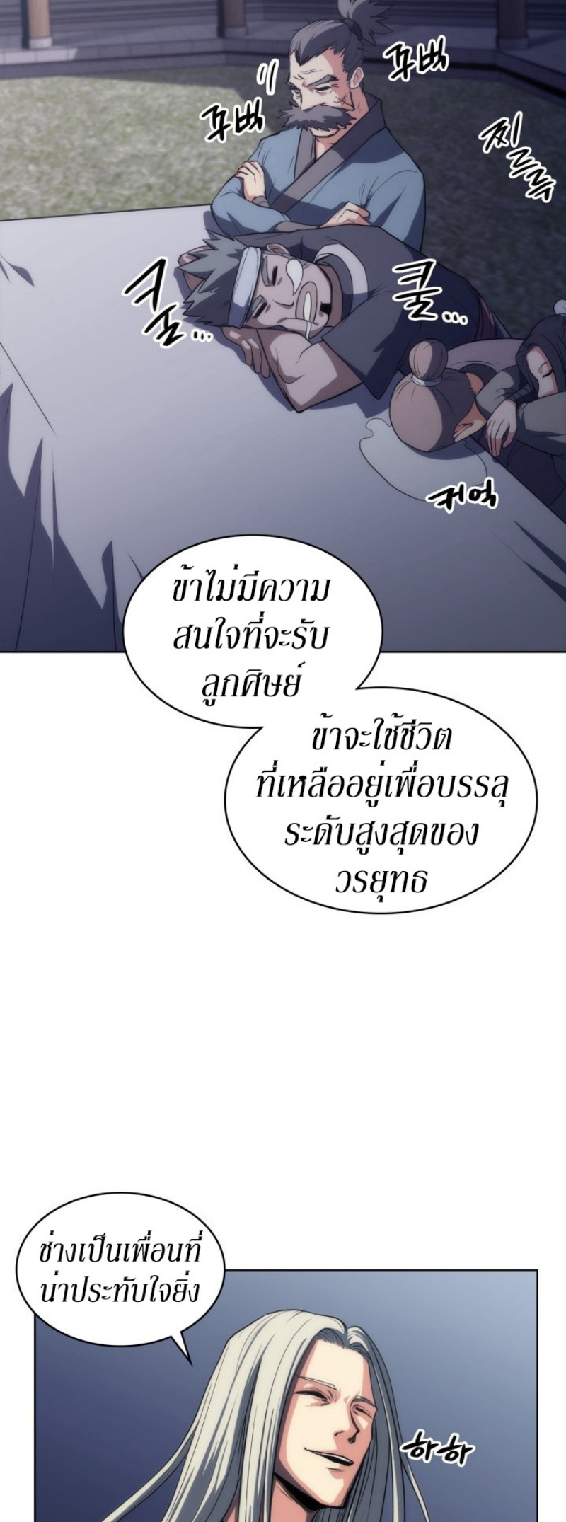 Mookhyang The Origin 12 (43)