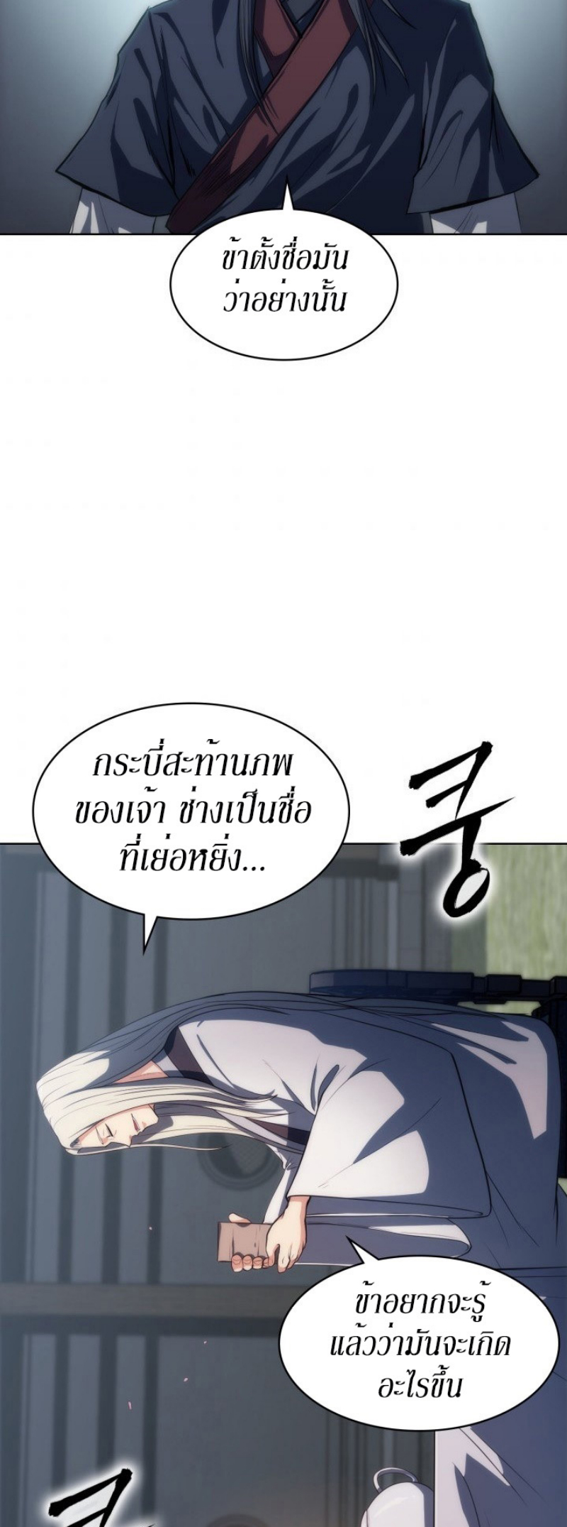 Mookhyang The Origin 12 (45)