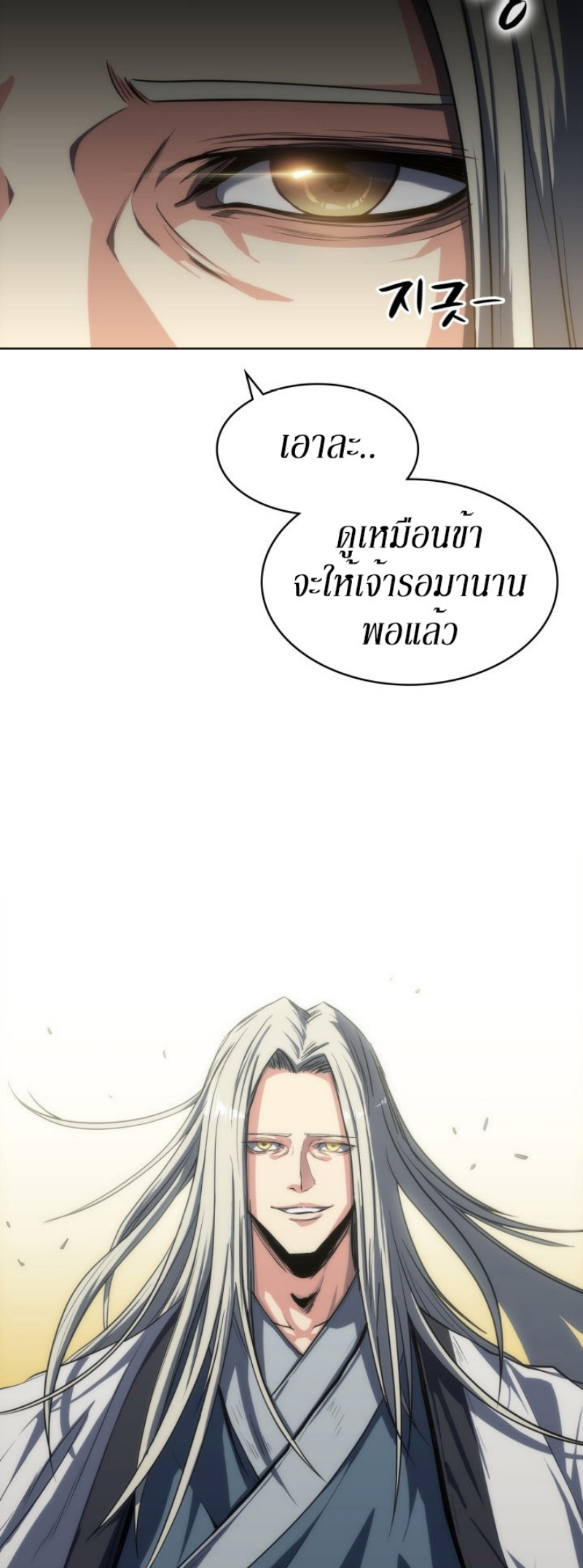 Mookhyang The Origin 12 (47)