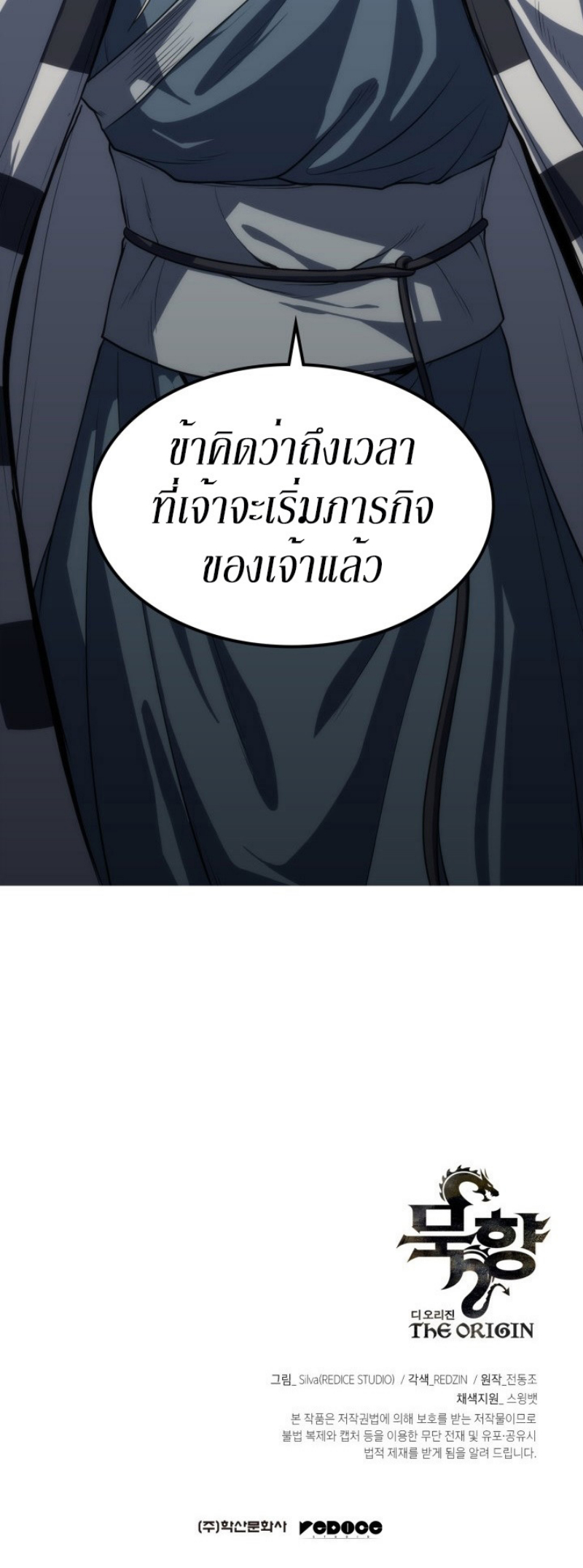 Mookhyang The Origin 12 (48)