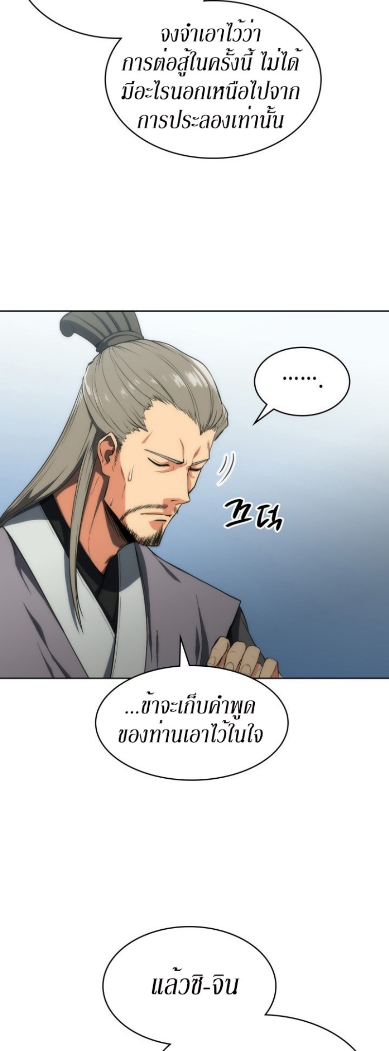 Mookhyang The Origin 13 (10)