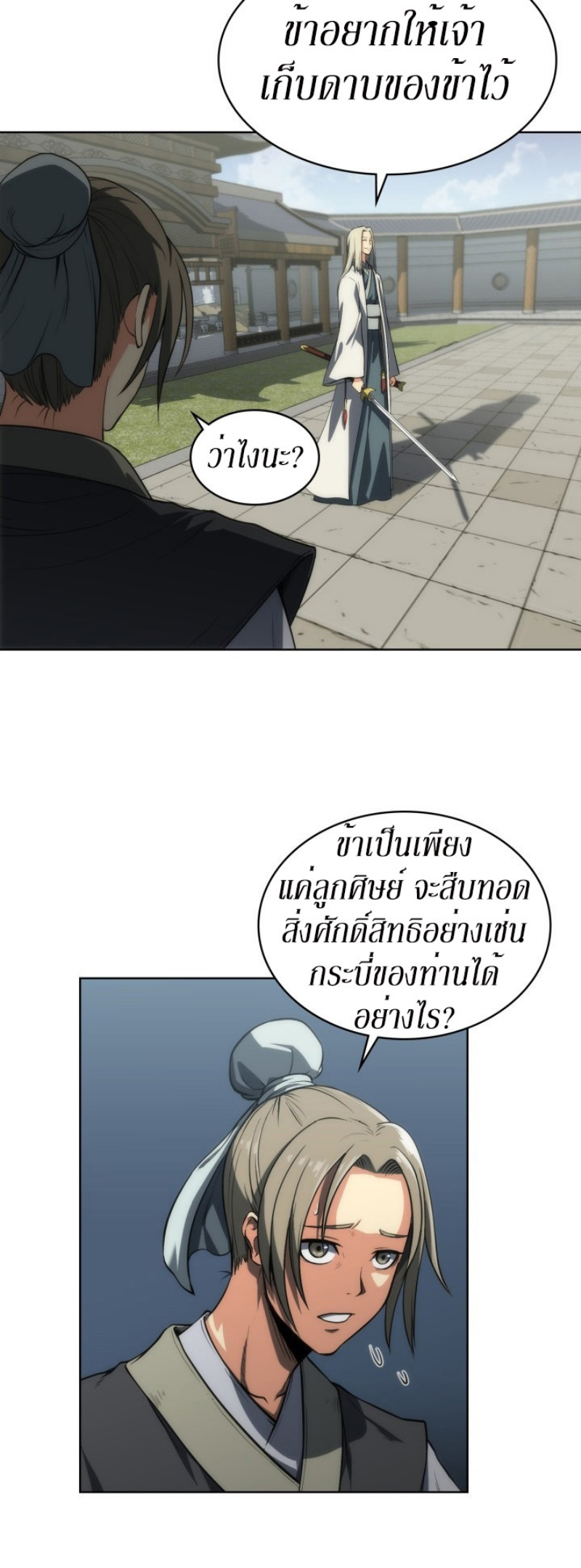 Mookhyang The Origin 13 (11)