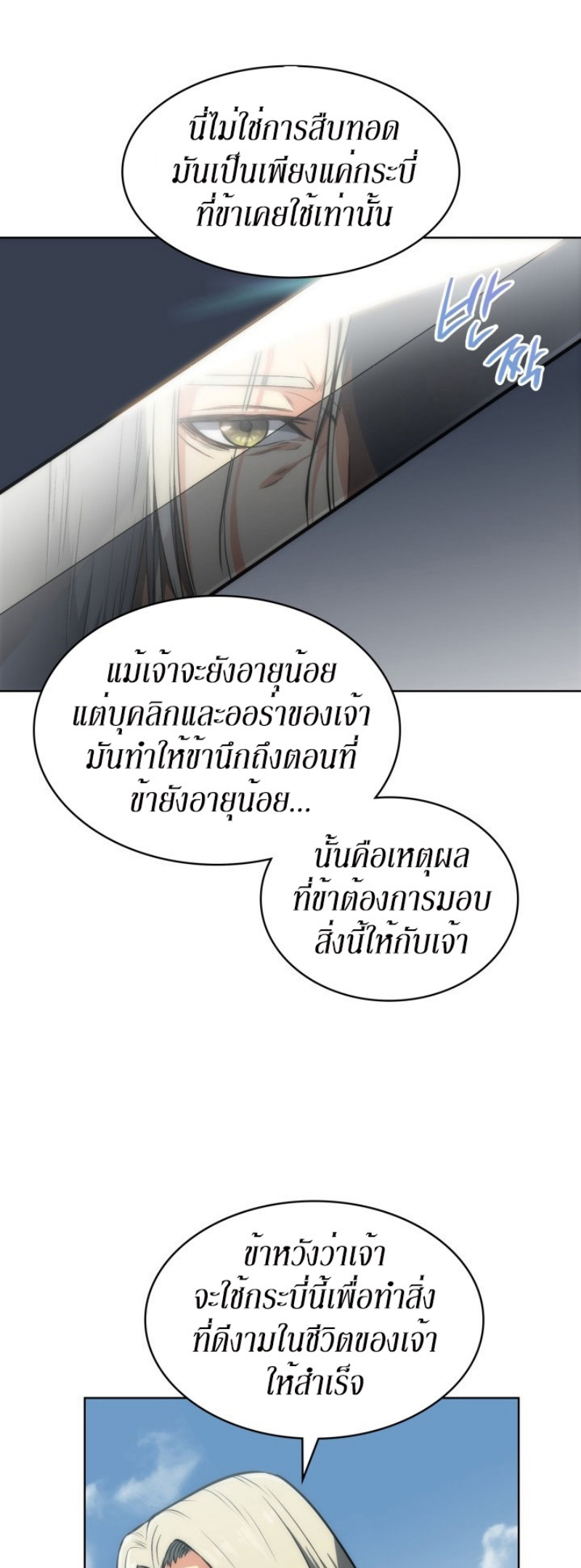 Mookhyang The Origin 13 (12)