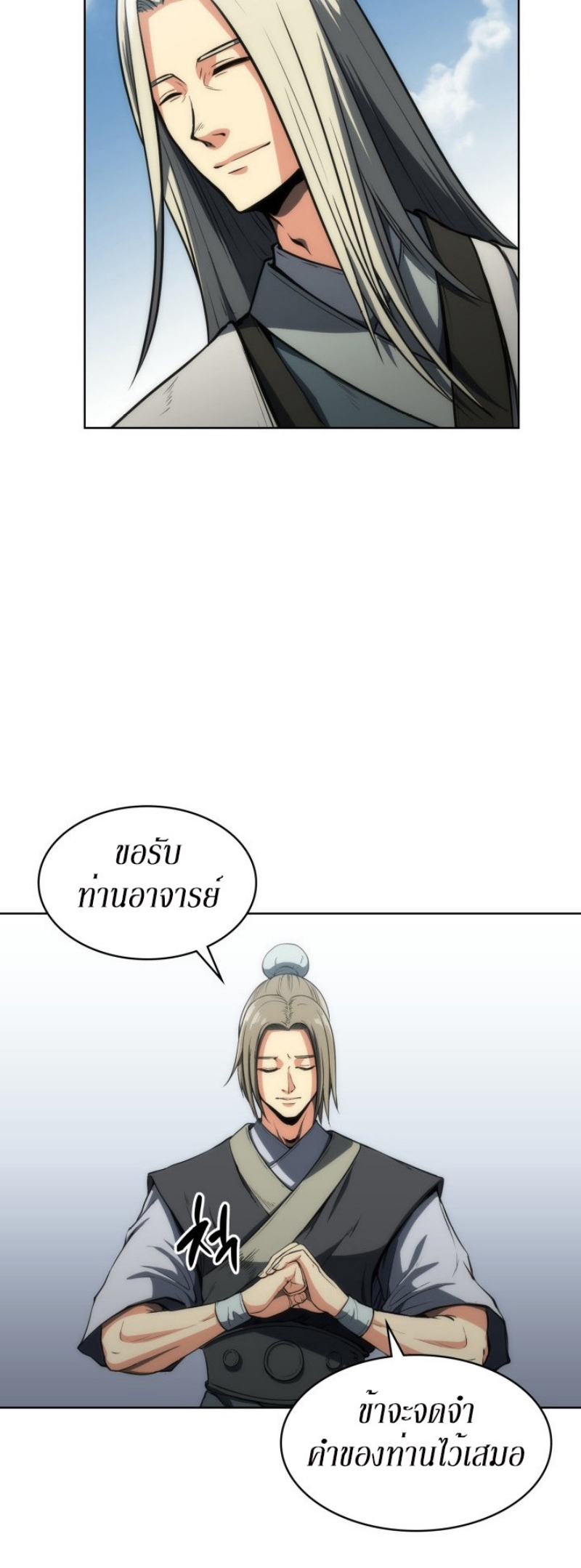 Mookhyang The Origin 13 (13)