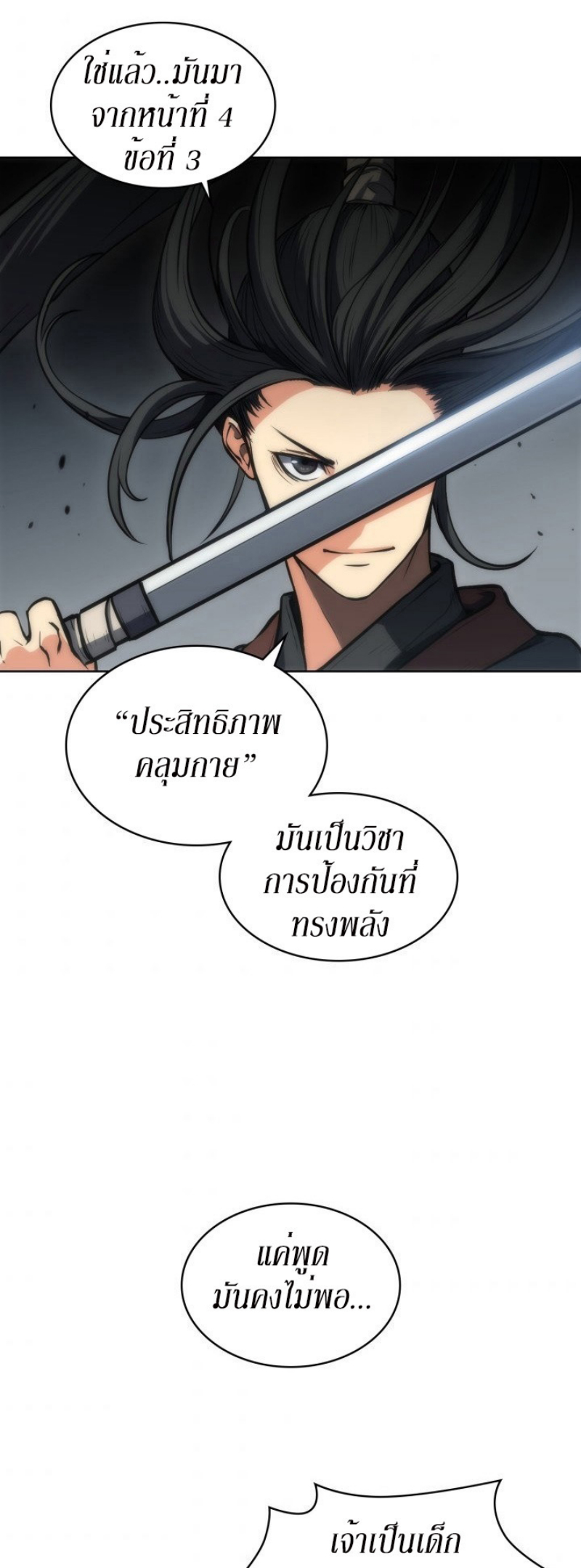 Mookhyang The Origin 13 (18)