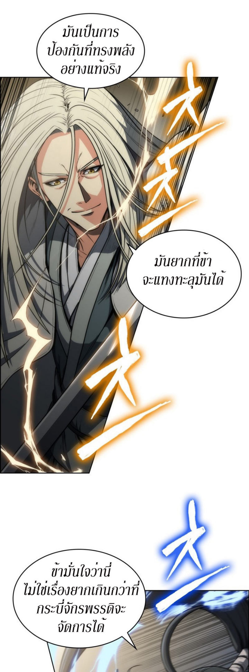 Mookhyang The Origin 13 (21)