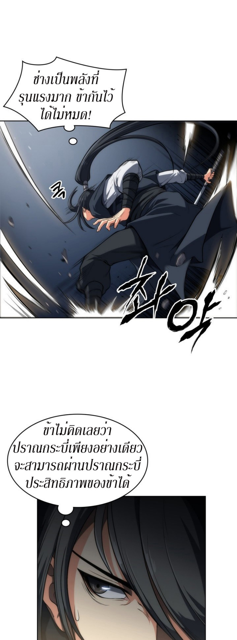 Mookhyang The Origin 13 (27)