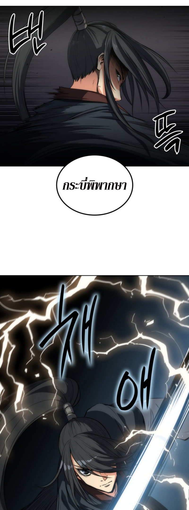 Mookhyang The Origin 13 (30)