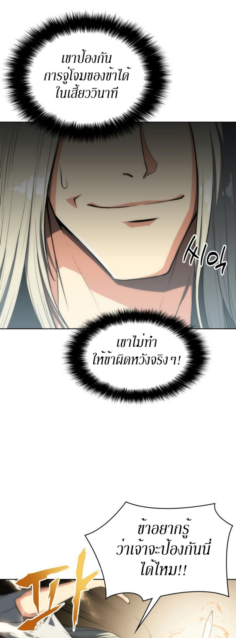 Mookhyang The Origin 13 (32)