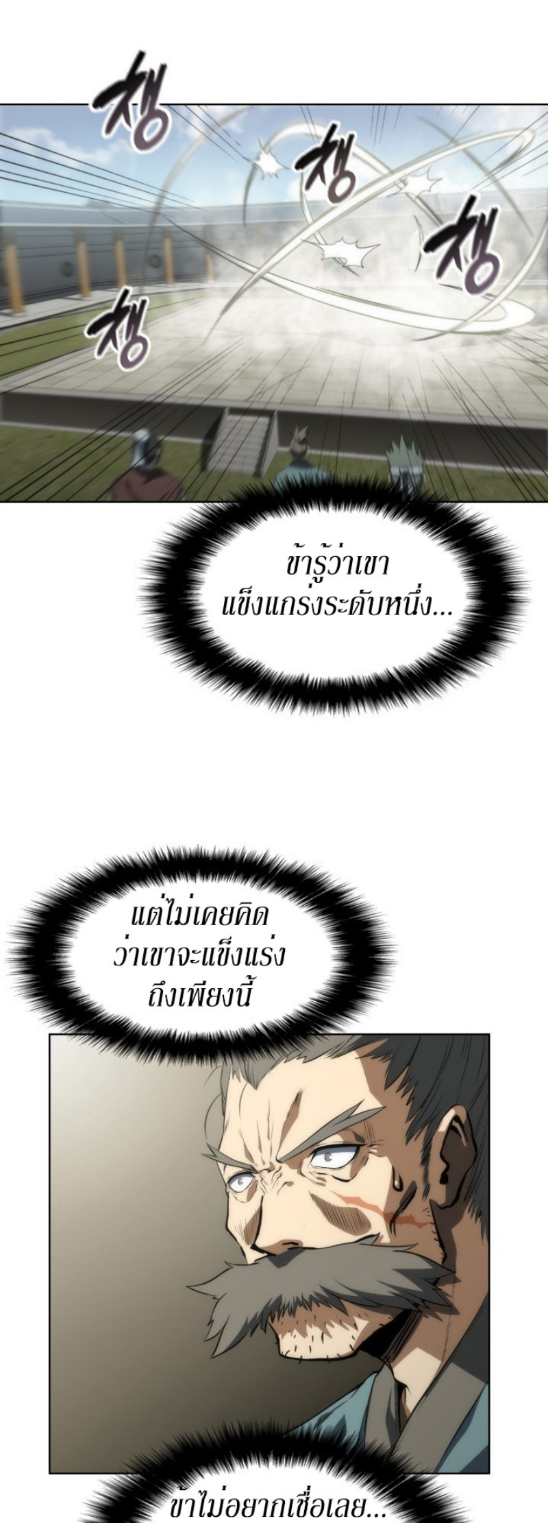 Mookhyang The Origin 13 (37)