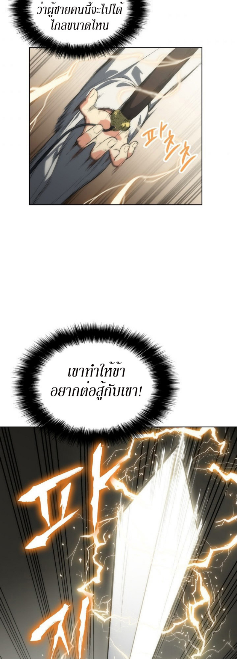 Mookhyang The Origin 13 (40)