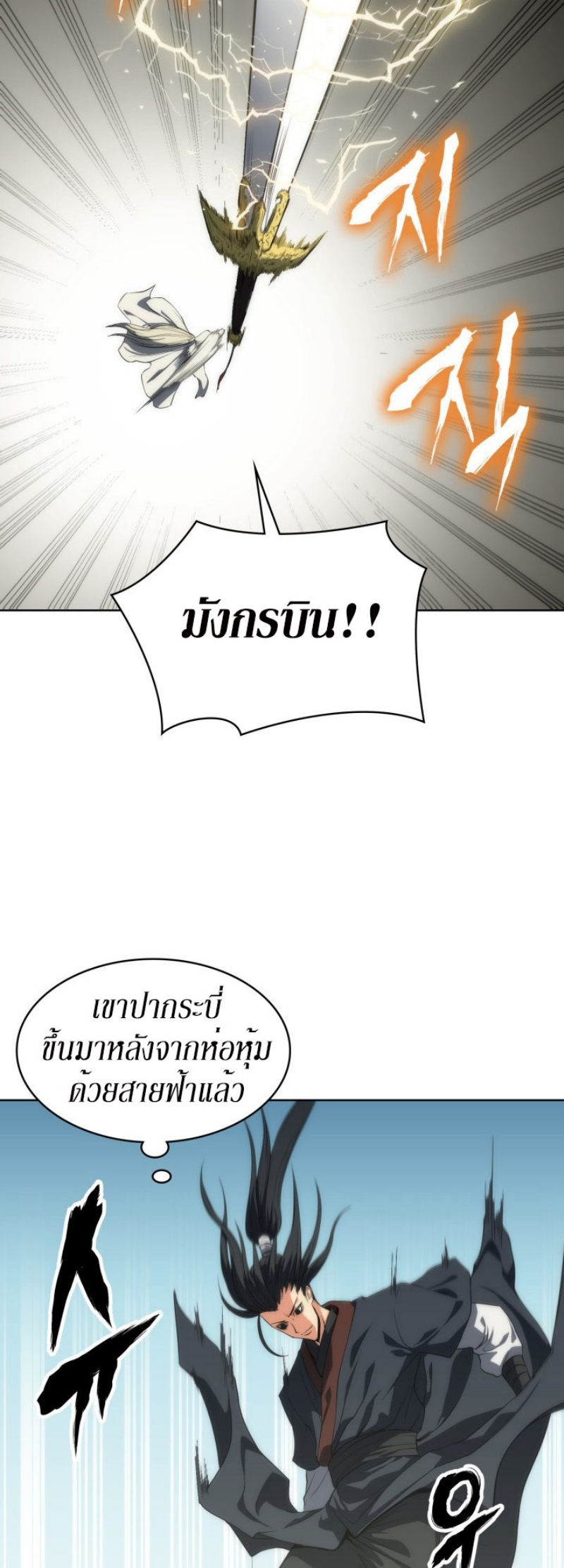 Mookhyang The Origin 13 (41)