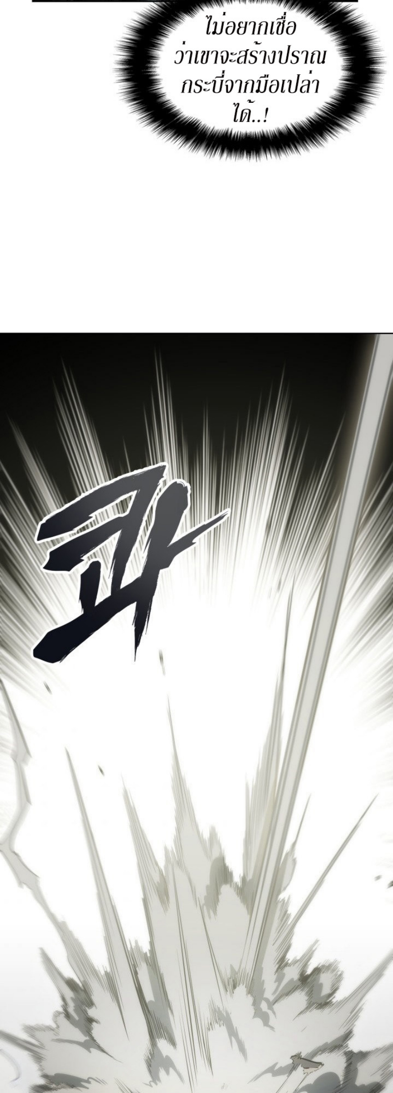 Mookhyang The Origin 13 (49)
