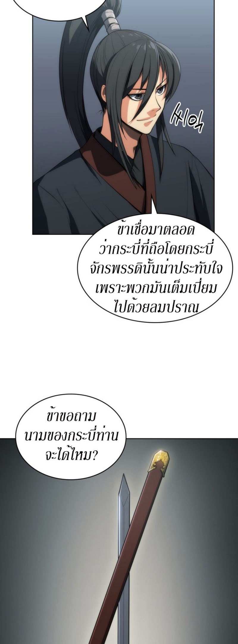 Mookhyang The Origin 13 (5)