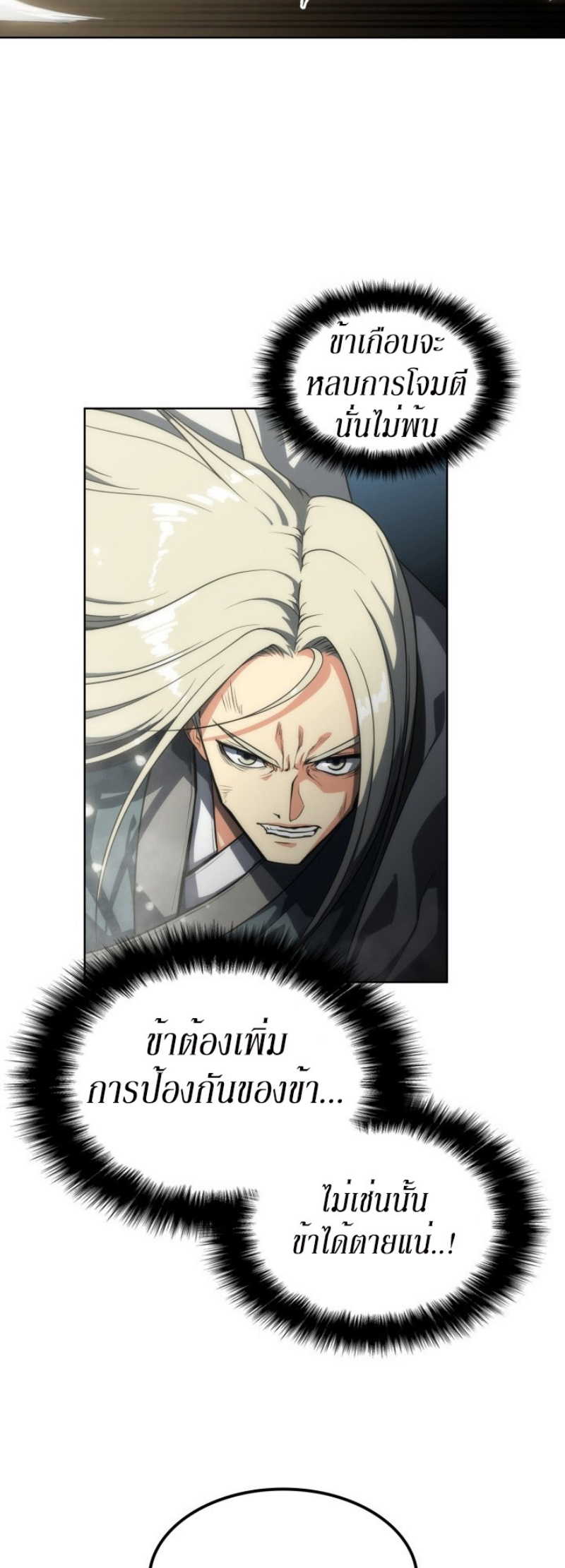 Mookhyang The Origin 13 (51)