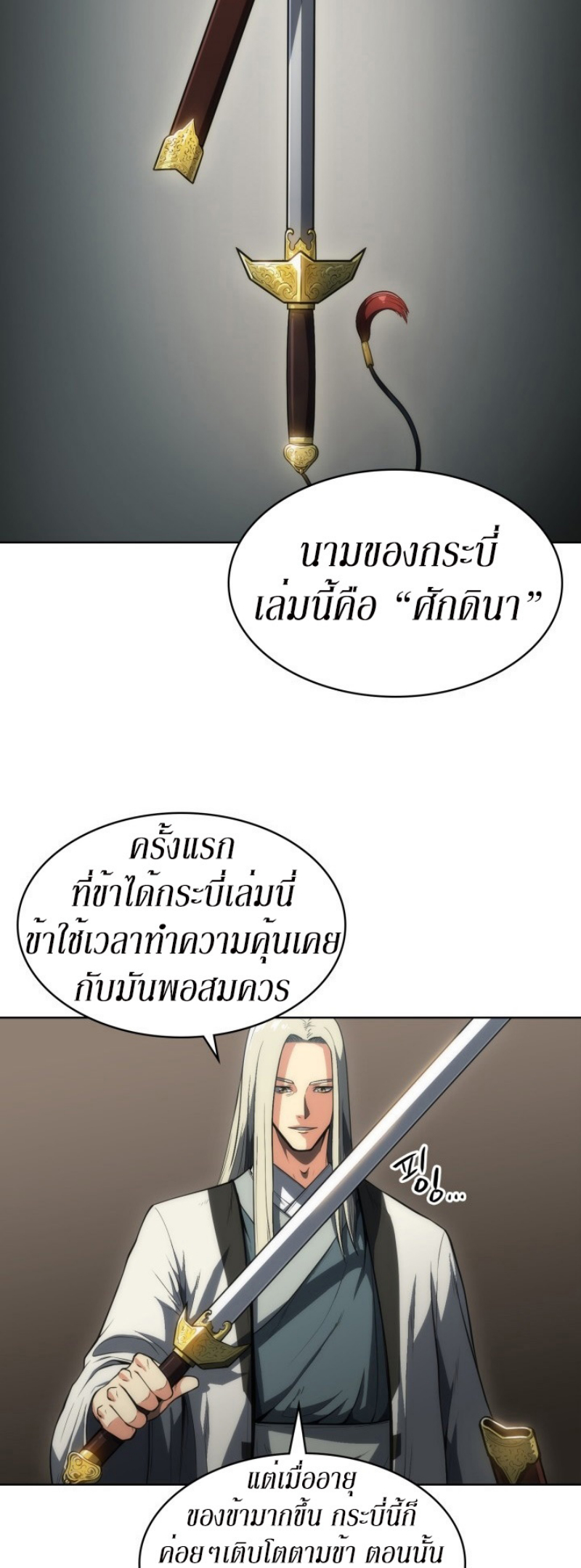Mookhyang The Origin 13 (6)