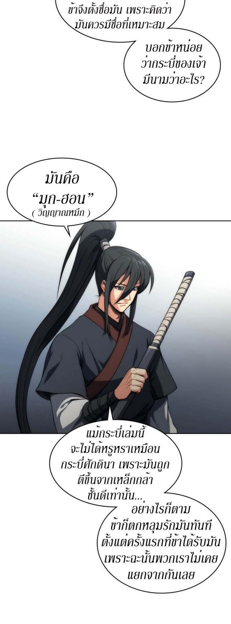 Mookhyang The Origin 13 (7)