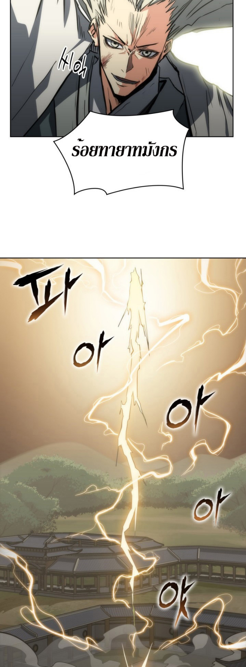 Mookhyang The Origin 14 (22)