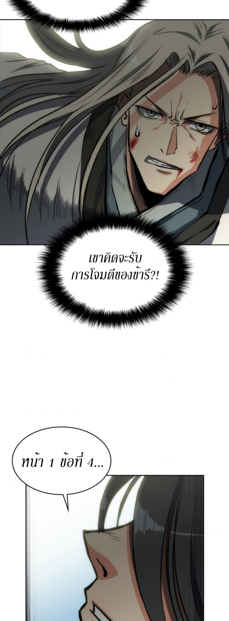 Mookhyang The Origin 14 (28)