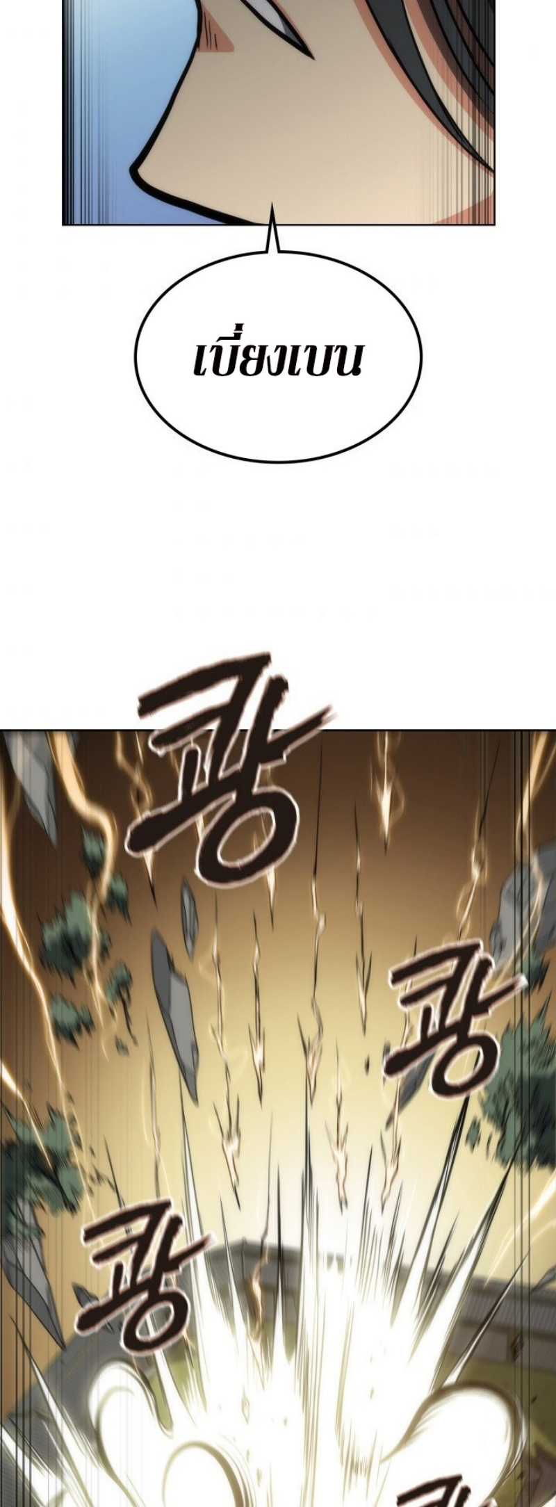 Mookhyang The Origin 14 (29)