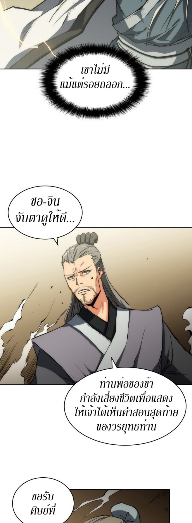 Mookhyang The Origin 14 (34)