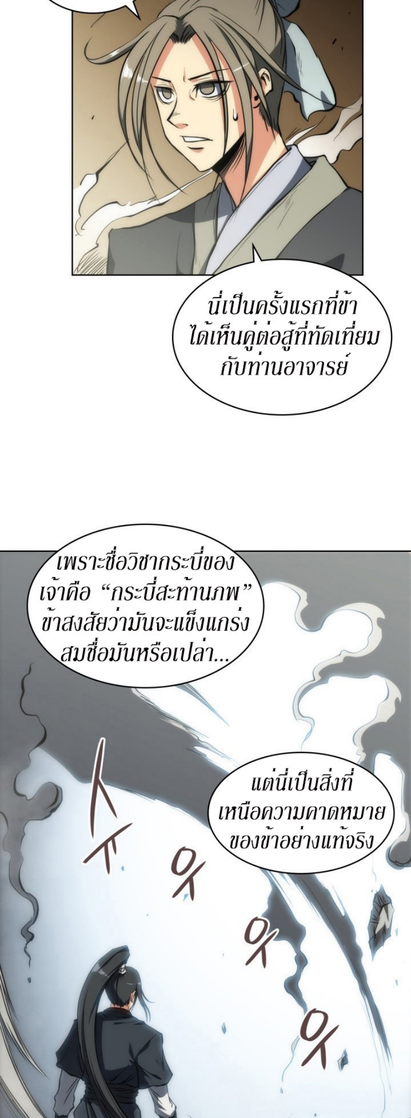 Mookhyang The Origin 14 (35)