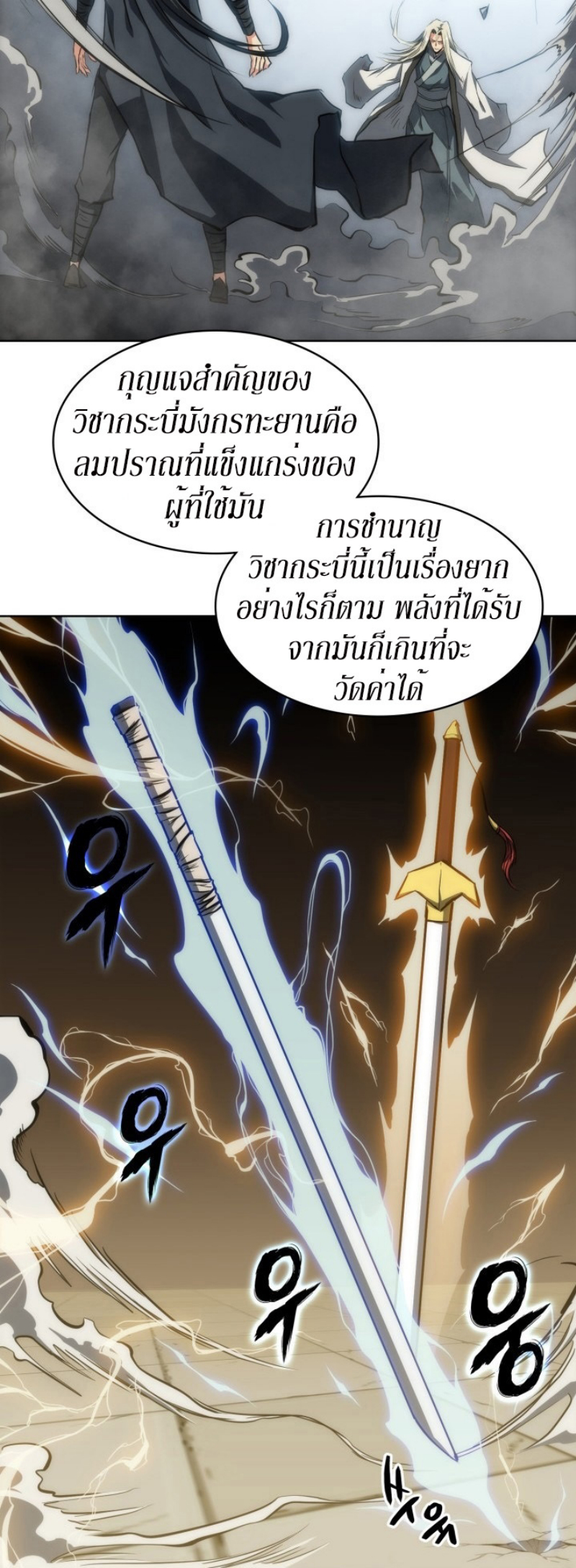 Mookhyang The Origin 14 (36)