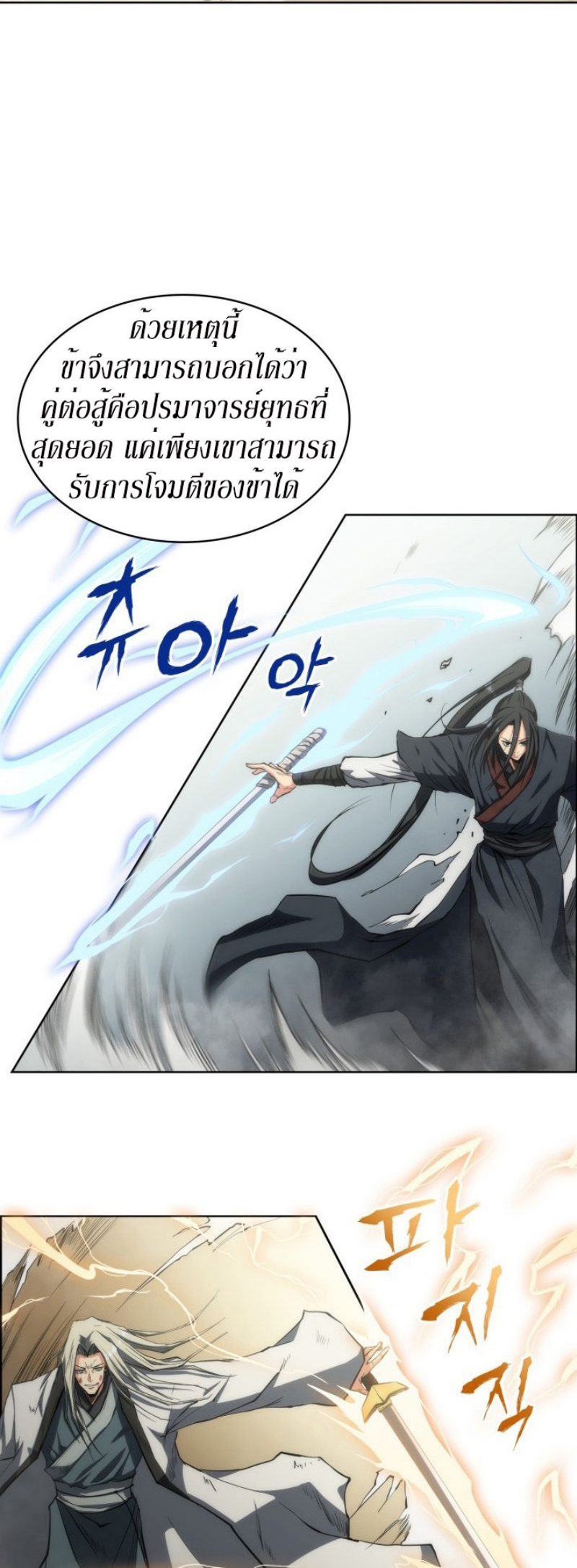 Mookhyang The Origin 14 (37)