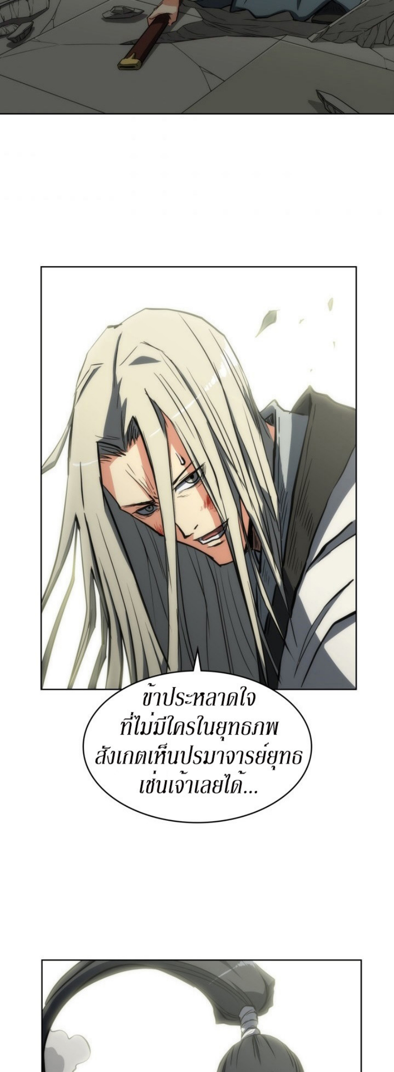 Mookhyang The Origin 14 (40)