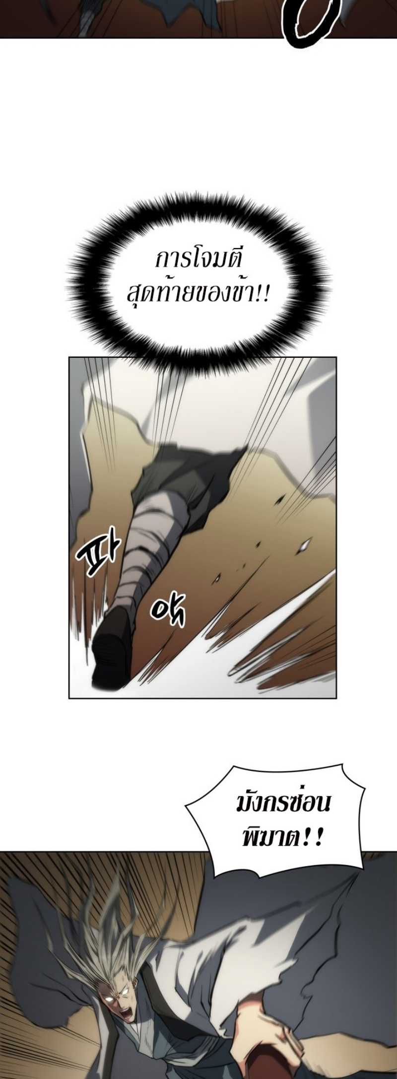 Mookhyang The Origin 14 (48)