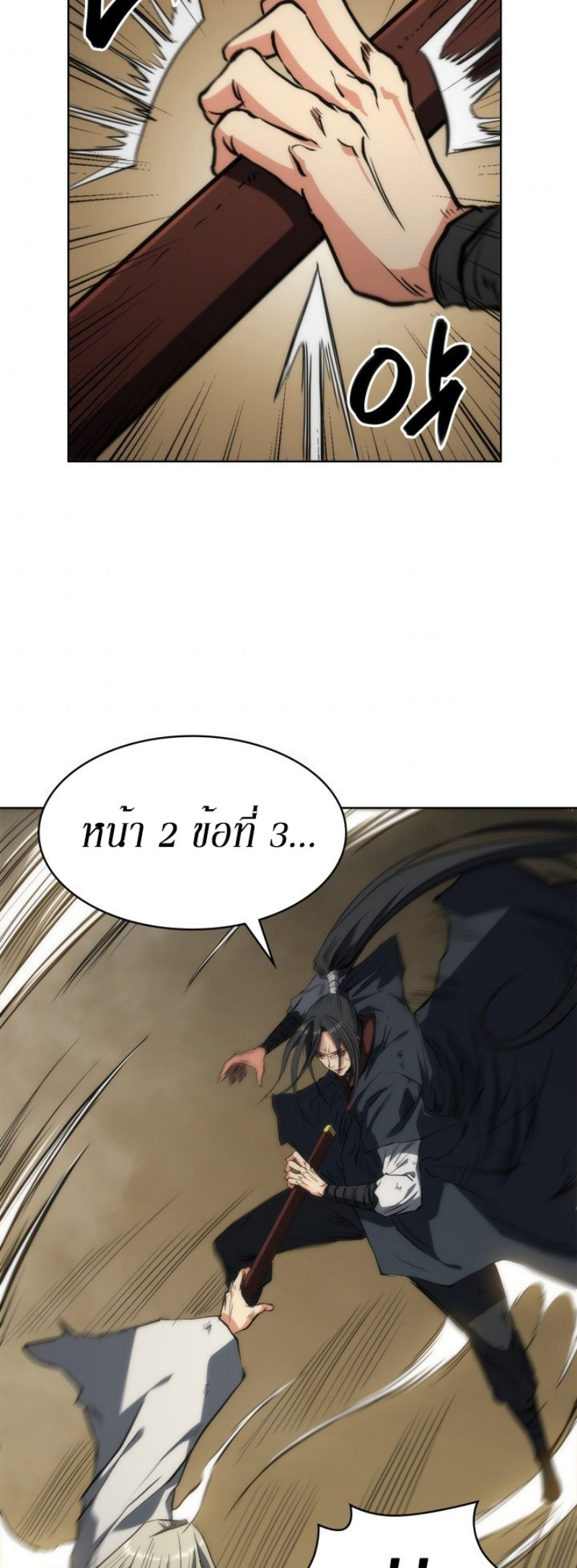 Mookhyang The Origin 14 (50)