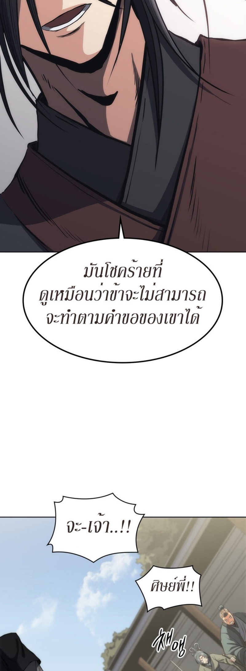Mookhyang The Origin 15 (16)