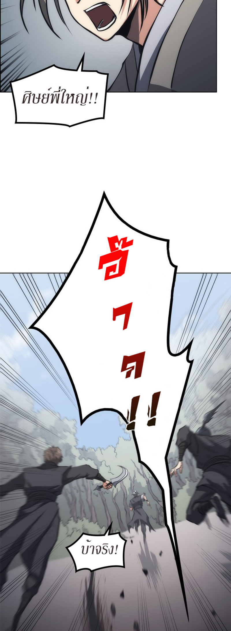 Mookhyang The Origin 15 (25)