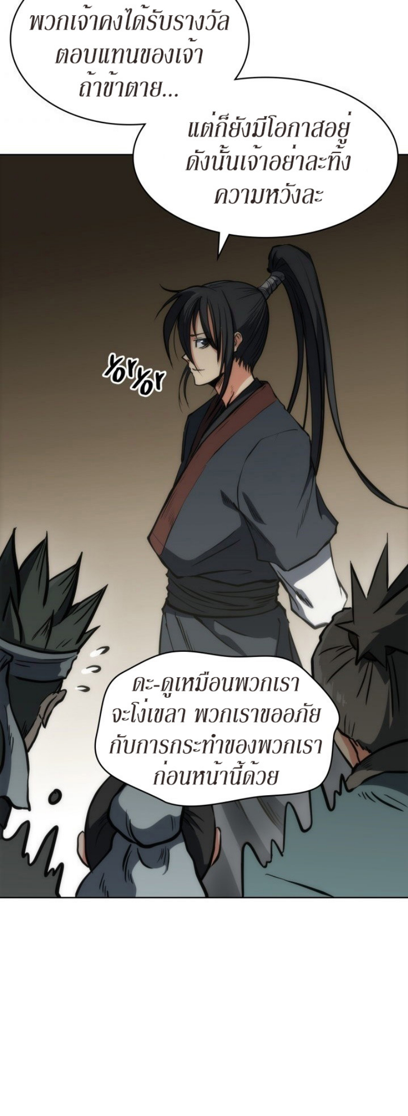 Mookhyang The Origin 15 (34)