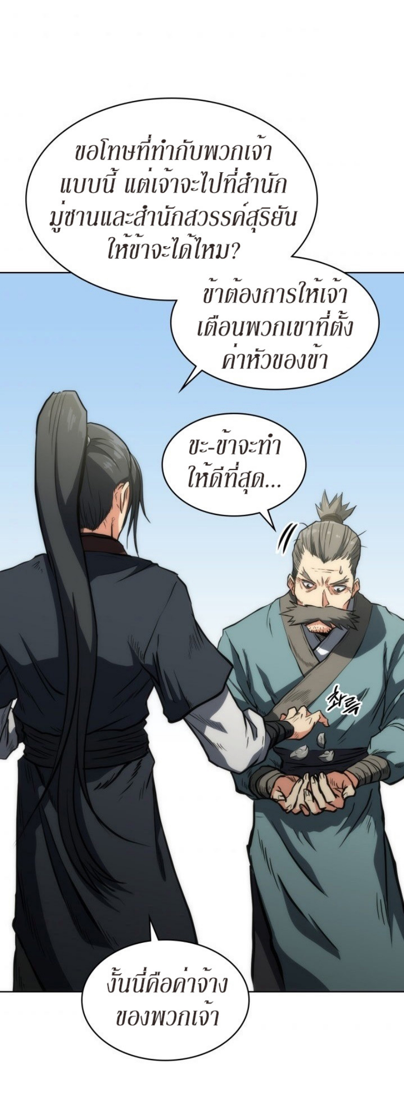 Mookhyang The Origin 15 (39)