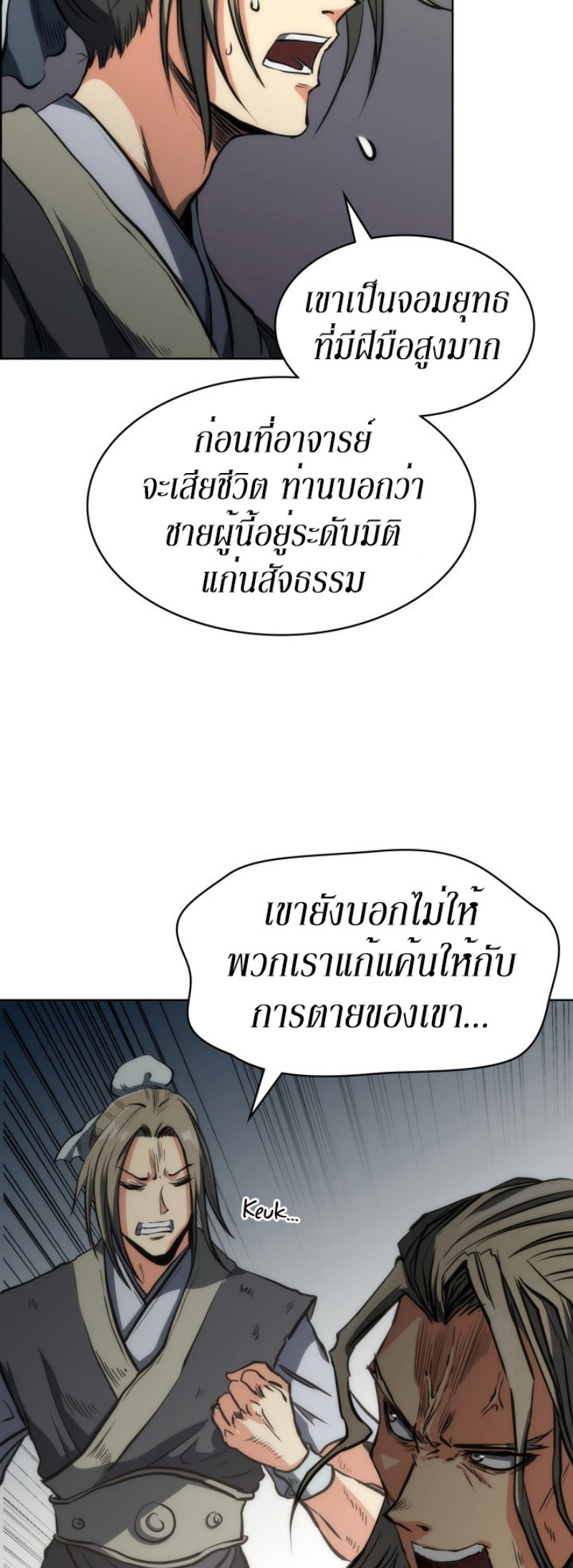 Mookhyang The Origin 15 (53)